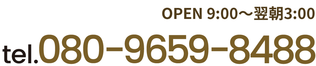 電話:080-9659-8488